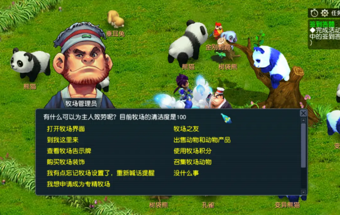 梦幻西游怎么提升牧场等级1