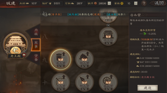 三国志战略版侠客军怎么征兵2