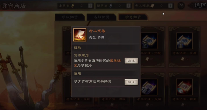 三国志战略版如何刷奸雄3