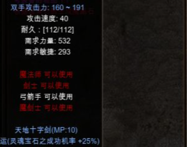 全民奇迹极光刀怎么合成3