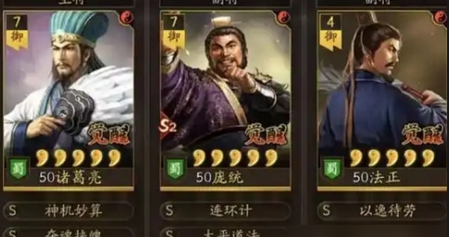 三国志战略版加智力有什么用2