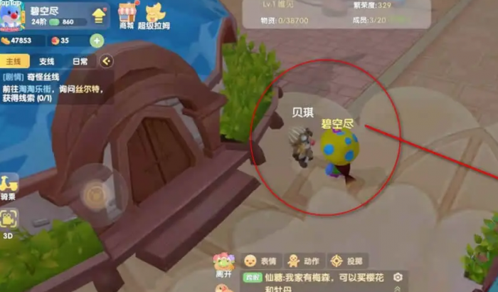 摩尔庄园的小镇怎么捐钱1