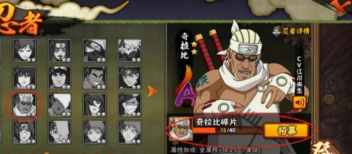火影忍者怎么快速获得奇拉比2