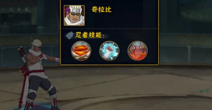 火影忍者怎么快速获得奇拉比3