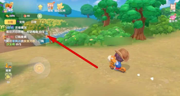 摩尔庄园手游等级怎么升3