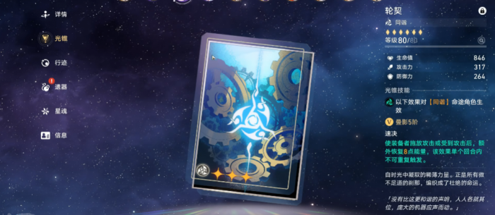 星穹铁道新手怎么玩2