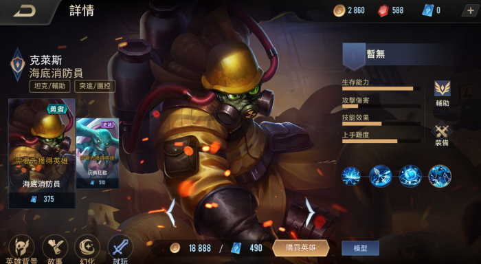 英雄联盟手游肉坦怎么打1