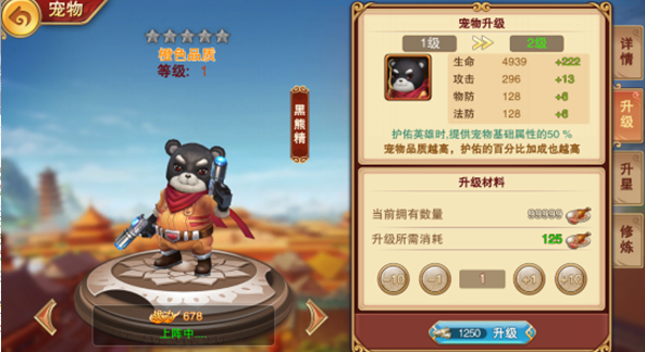 魔力世纪宠物如何培养2