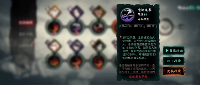 影之刃3白衣留情如何升级2