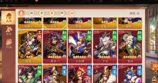 少年三国志2赵云传奇遇怎么做1