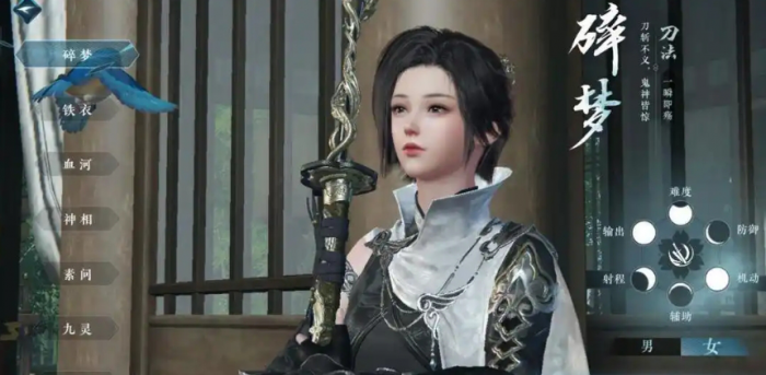 逆水寒手游碎梦偷师学什么2