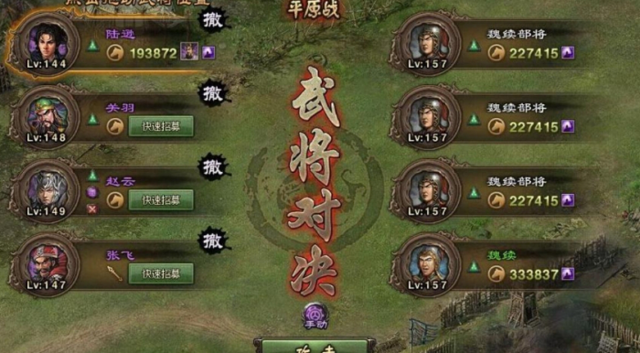 攻城掠地112级张飞副本怎么过2