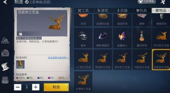 冰原守卫者怎么看工匠等级3