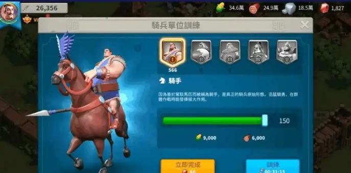 万国觉醒怎么增加武将带兵数量1