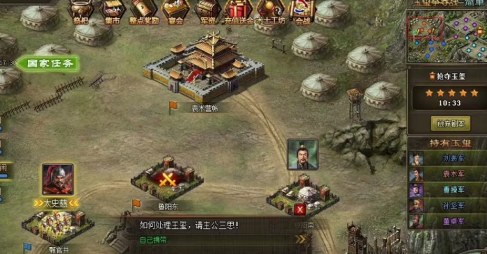 攻城掠地玉玺争夺怎么玩1