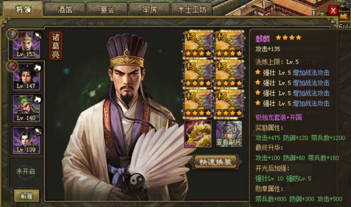 攻城掠地6级王朝徽章怎么装1