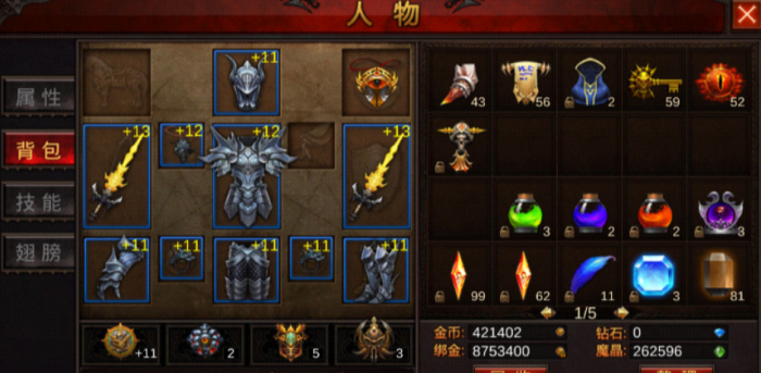 全民奇迹战士用什么武器1