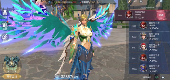 全民奇迹2弓箭手翅膀带什么1