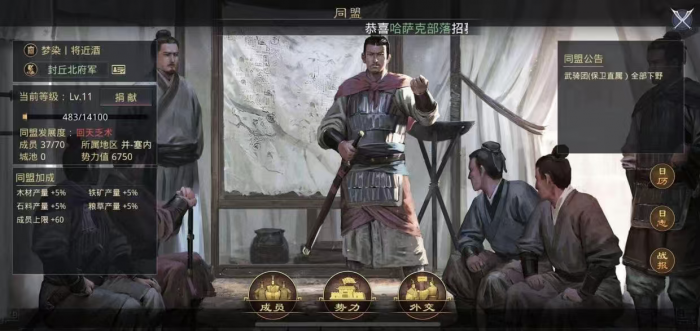 率土之滨怎么玩雇佣兵1