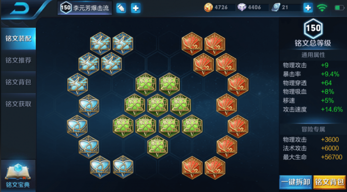 荣耀王者李元芳打野出装出什么2