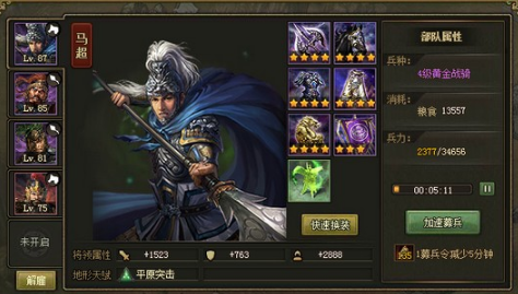 攻城掠地太史慈怎么过没套装1