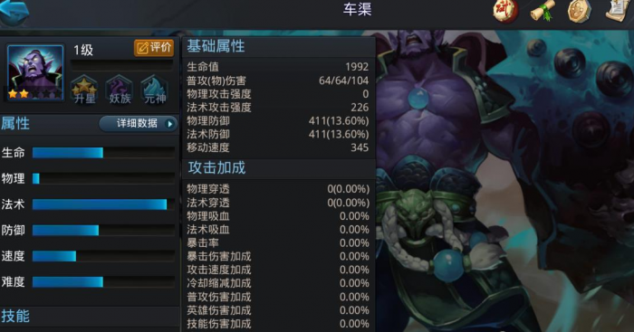 乱斗西游车渠天赋怎么加点1