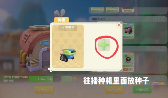 摩尔庄园怎么种植物3