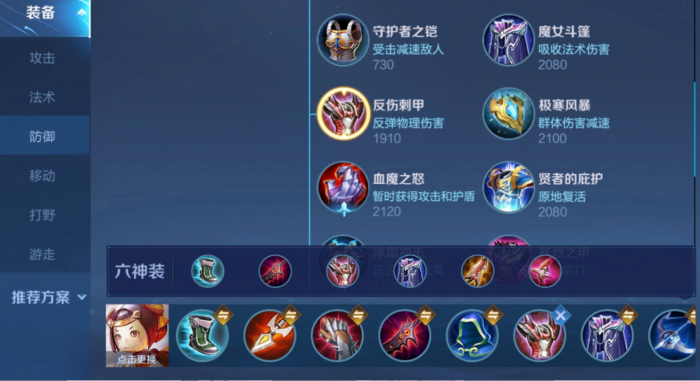 王者荣耀肉鲁班最强出装怎么搭配_鲁班最强出装秒人回血