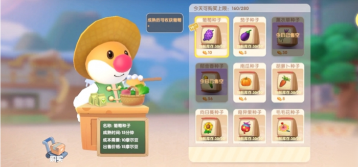 摩尔庄园奶油玉米浓汤怎么制作2