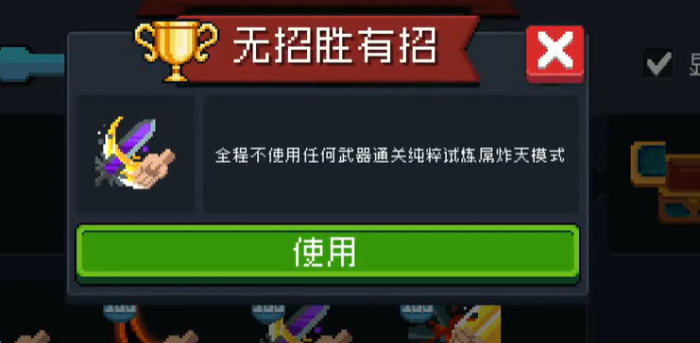 元气骑士紫色手刀有什么用1