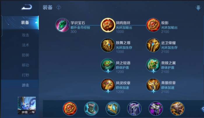 王者荣耀孙策带钟馗怎么出装2