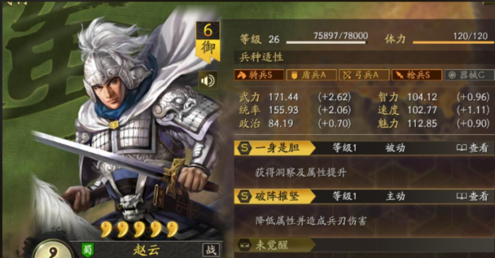 三国志战略版贾诩的技能被净化吗2