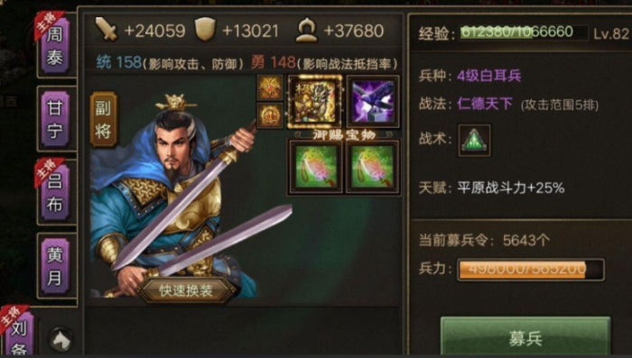 攻城掠地觉醒刘备怎么用3