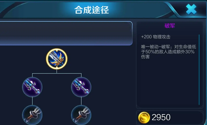 王者荣耀宫本出装铭文怎么搭配2