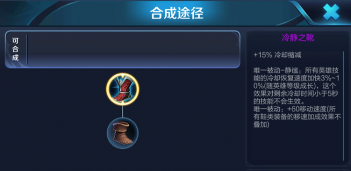 王者荣耀爆炸孙膑出装怎么搭配1