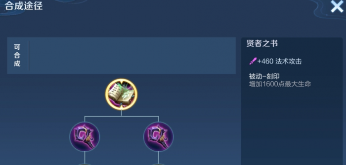 王者荣耀瑶出装选择哪个3