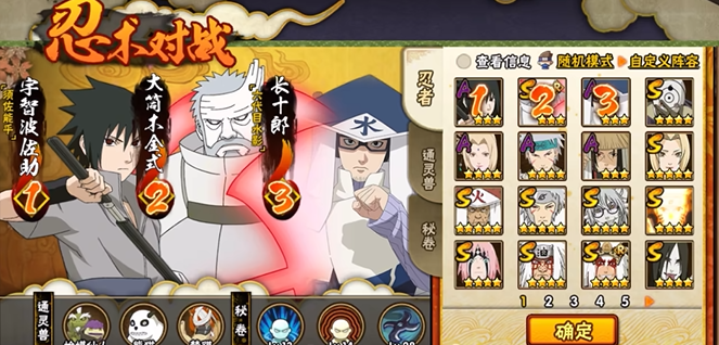 火影忍者如何打低端局2