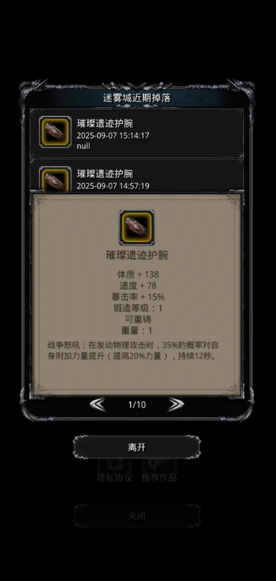 地下城堡2迷雾城古神怎么玩3