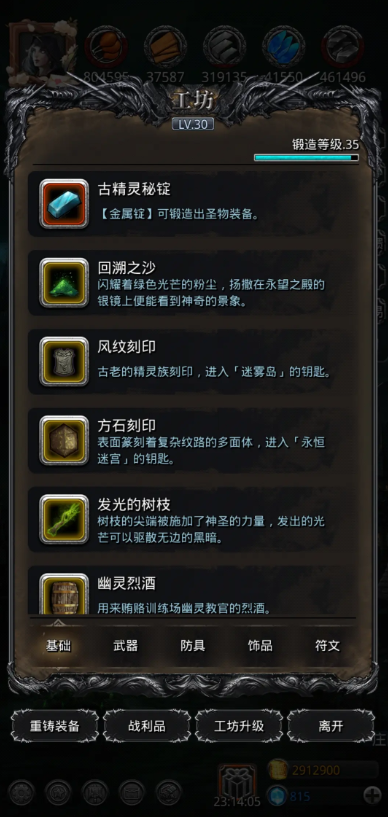 地下城堡2时漏之沙干什么用的1