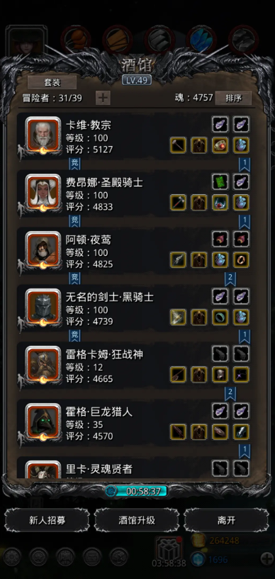 地下城堡2时漏之沙干什么用的3