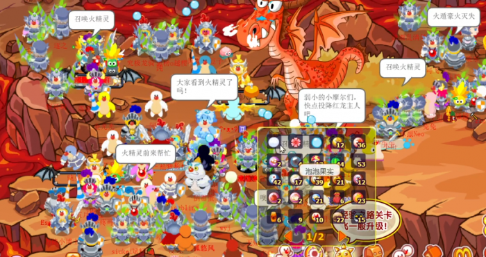 摩尔庄园怎么大战红龙3