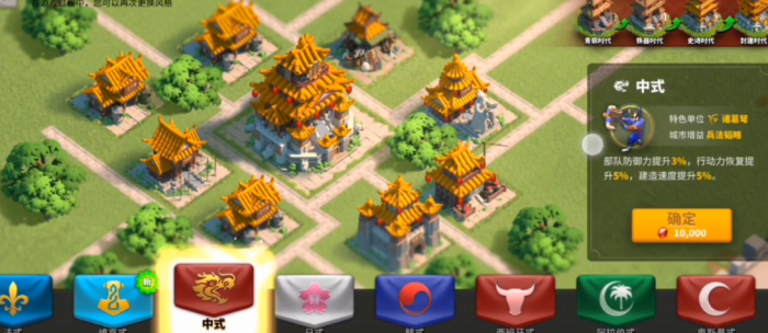 万国觉醒建筑物造型怎么更换3