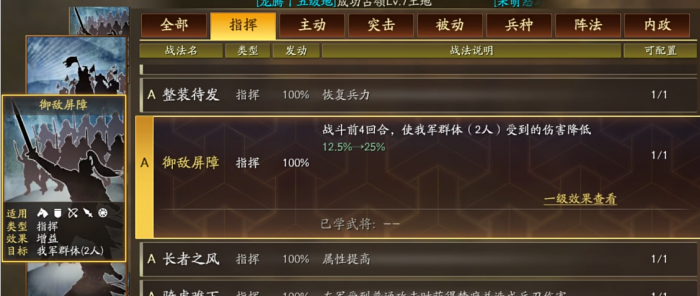 三国志战略版如何低战损打地3