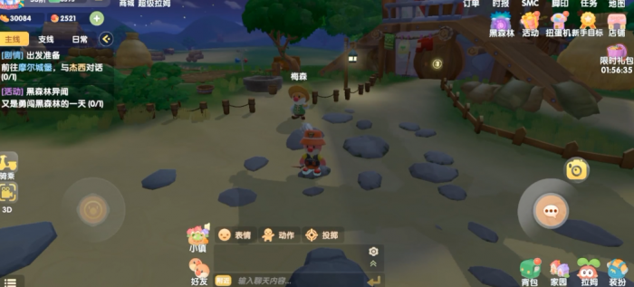 摩尔庄园怎么用铲子1