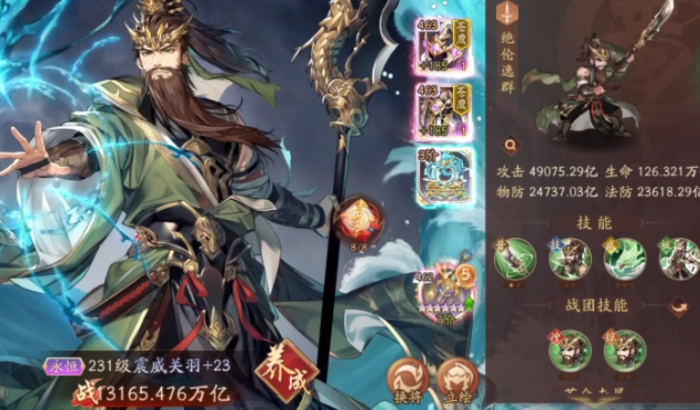 少年三国志2蜀国魏延黄忠上哪个2