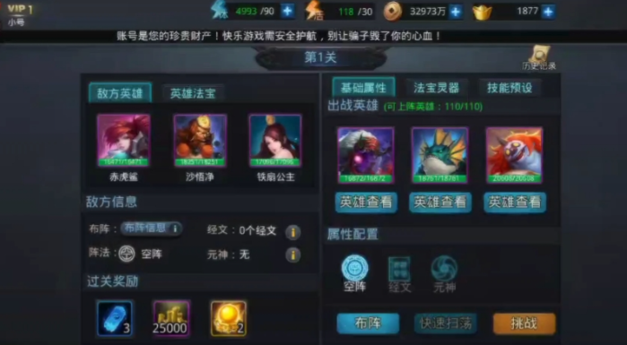 乱斗西游飞升丹怎么刷1