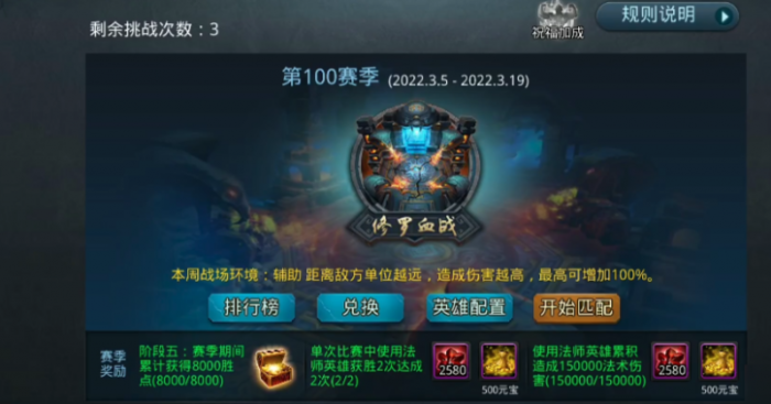 乱斗西游飞升丹怎么刷3