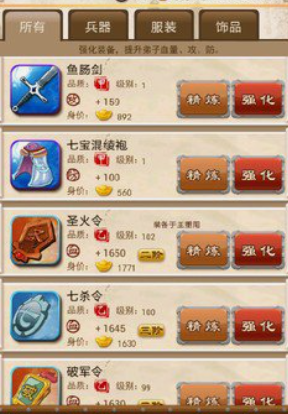 大掌门甲弟子郭靖怎么培养3