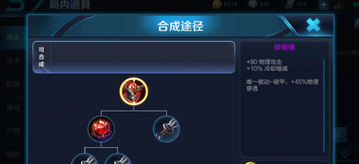 王者荣耀蒙恬狂铁怎么出装1