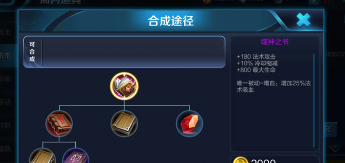 王者荣耀ad瑶的最强出装铭文怎么出2